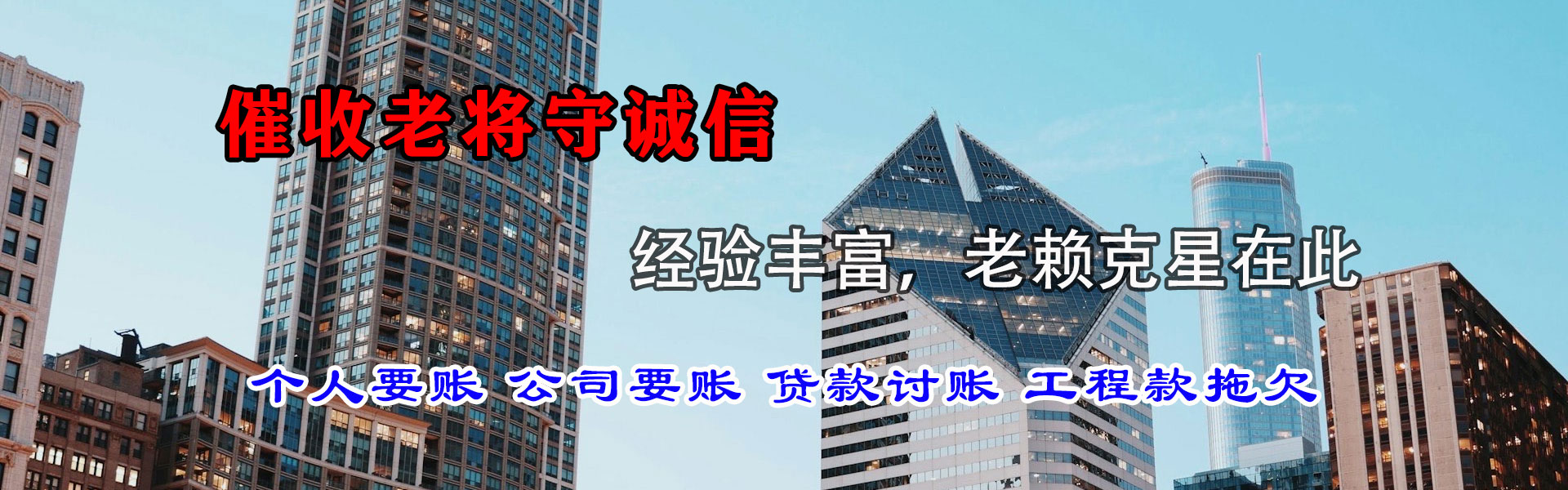 共青城要债公司