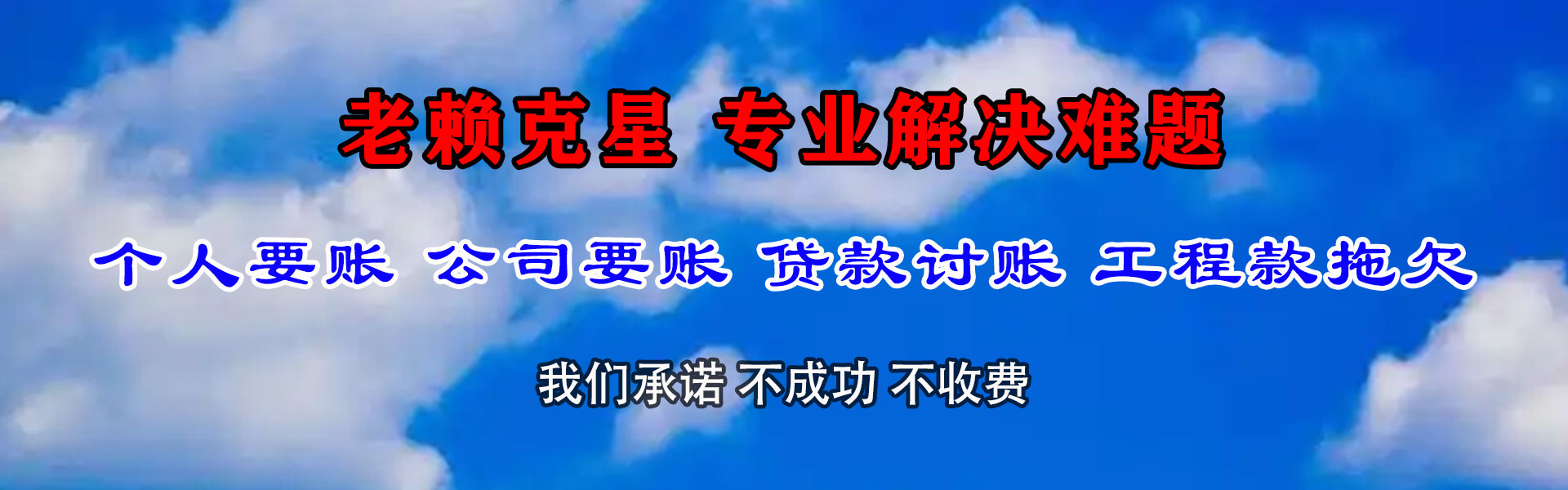共青城追债公司